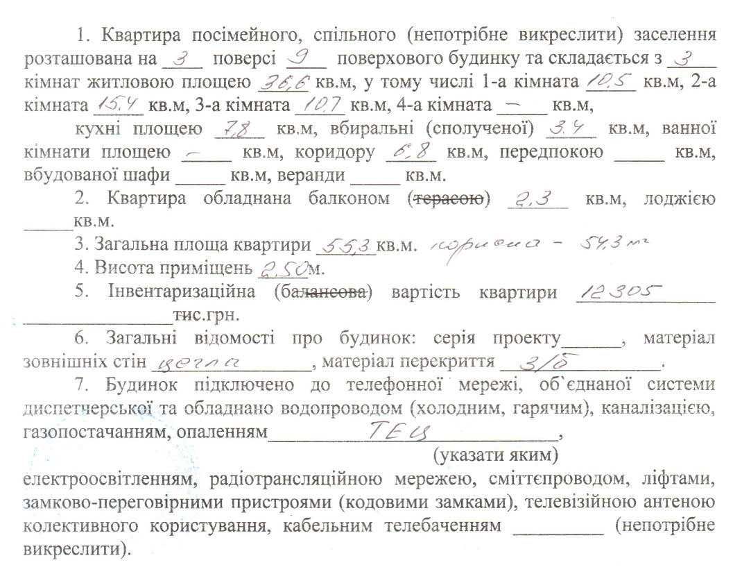 Продам СВОЮ уютную 3х-комнатную квартиру, Пр-т Гагарина, р-н Одесская