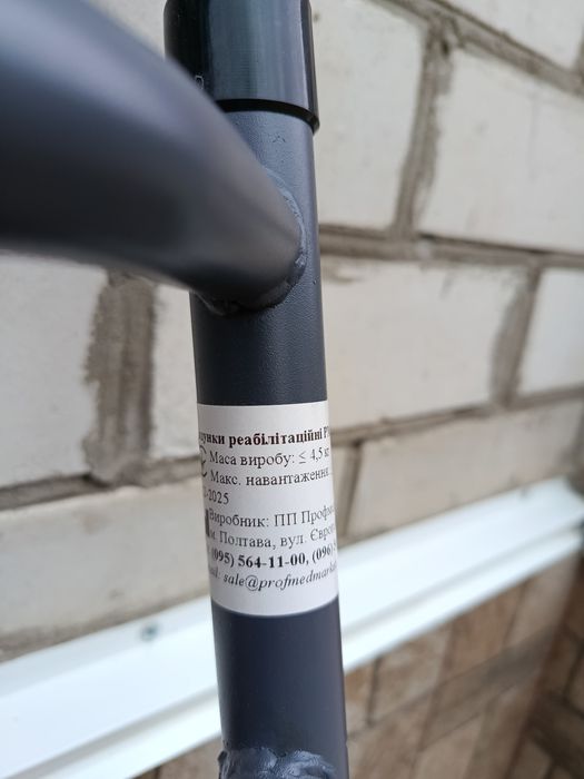 Ходунки для інвалідів