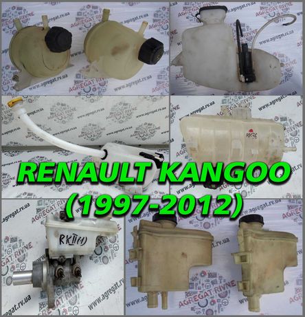 Бачок ГУР Омивателя Расширительный ГТЦ Renault Kangoo Кенго 97-12