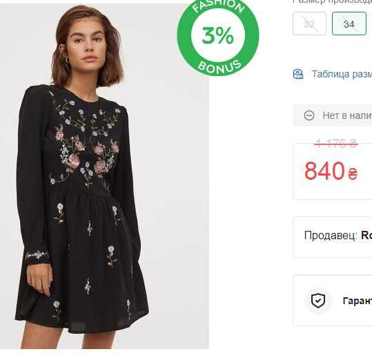 H&M Новое!Роскошное платье с вышивкой и декором на девочку подростка