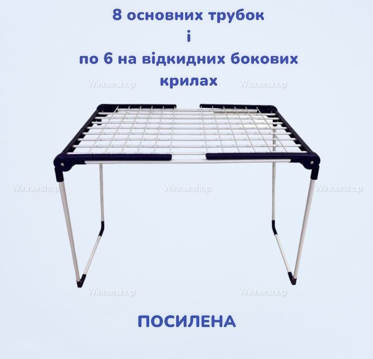 Сушарка для білизни