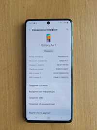 Samsung A71 6/128Gb 2-sim 8-ядер 4К Galaxy Оригинал Смартфон Телефон