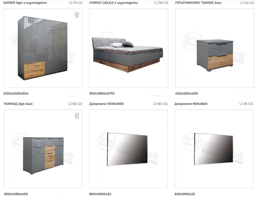 Сучасний Спальний Набір Linz Шафа/Ліжко/Комод