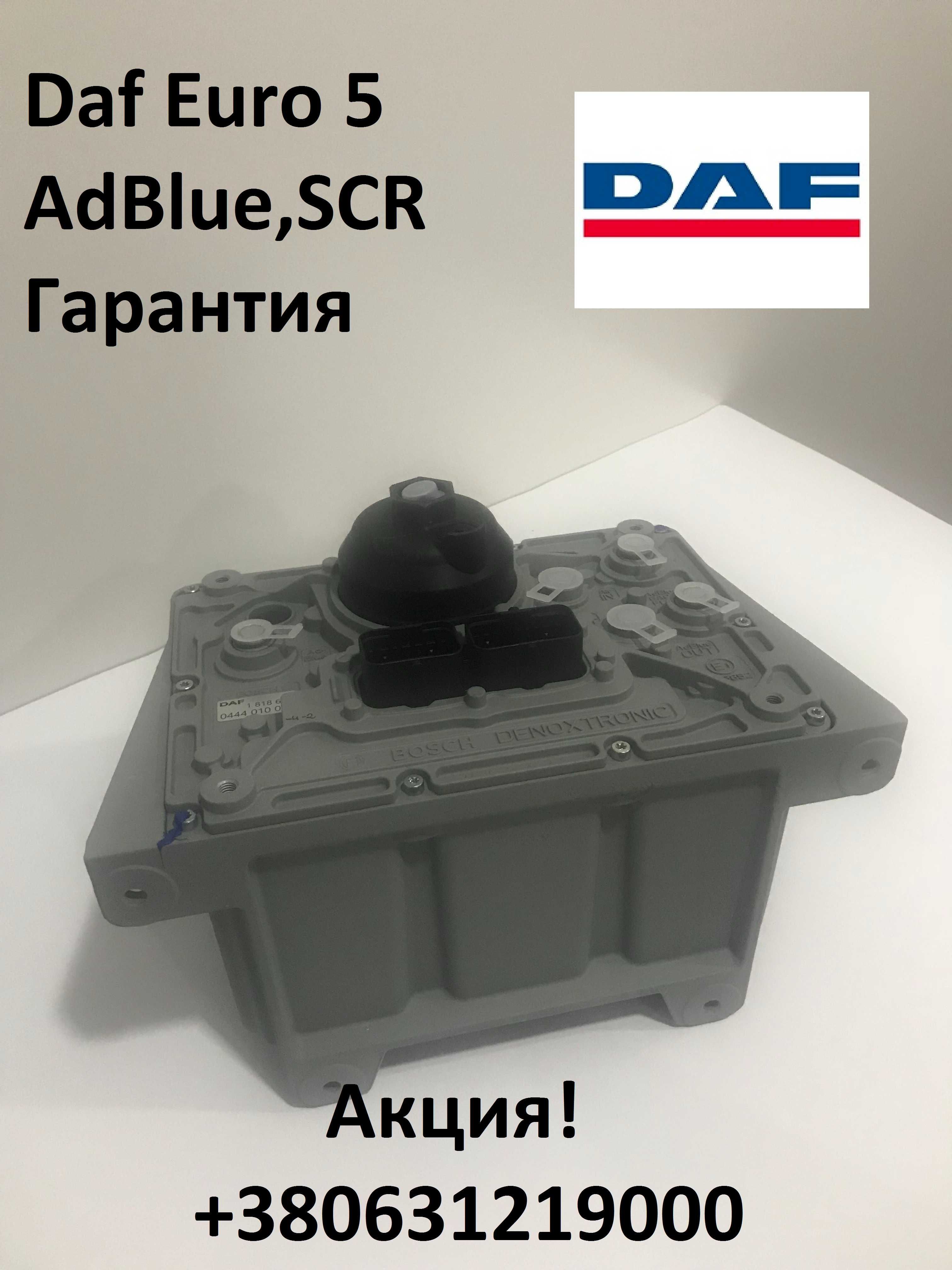 Модулі AdBlue Mercedes MAN Renault DAF