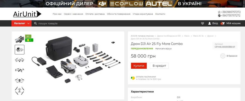 Дрон - DJI Air 2S, квадрдокоптер в идеале