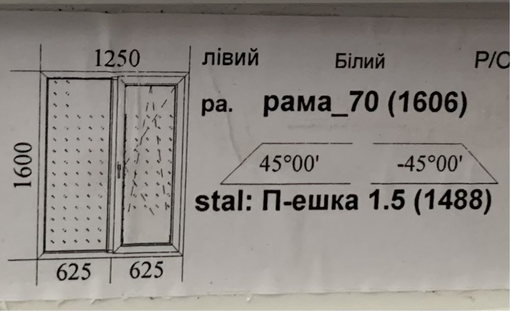 Продам нове вікно, розмір: 1250х1600