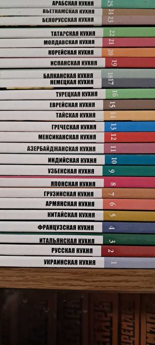 Книги з серії "Кухни народов мира", повне зібрання 31том.