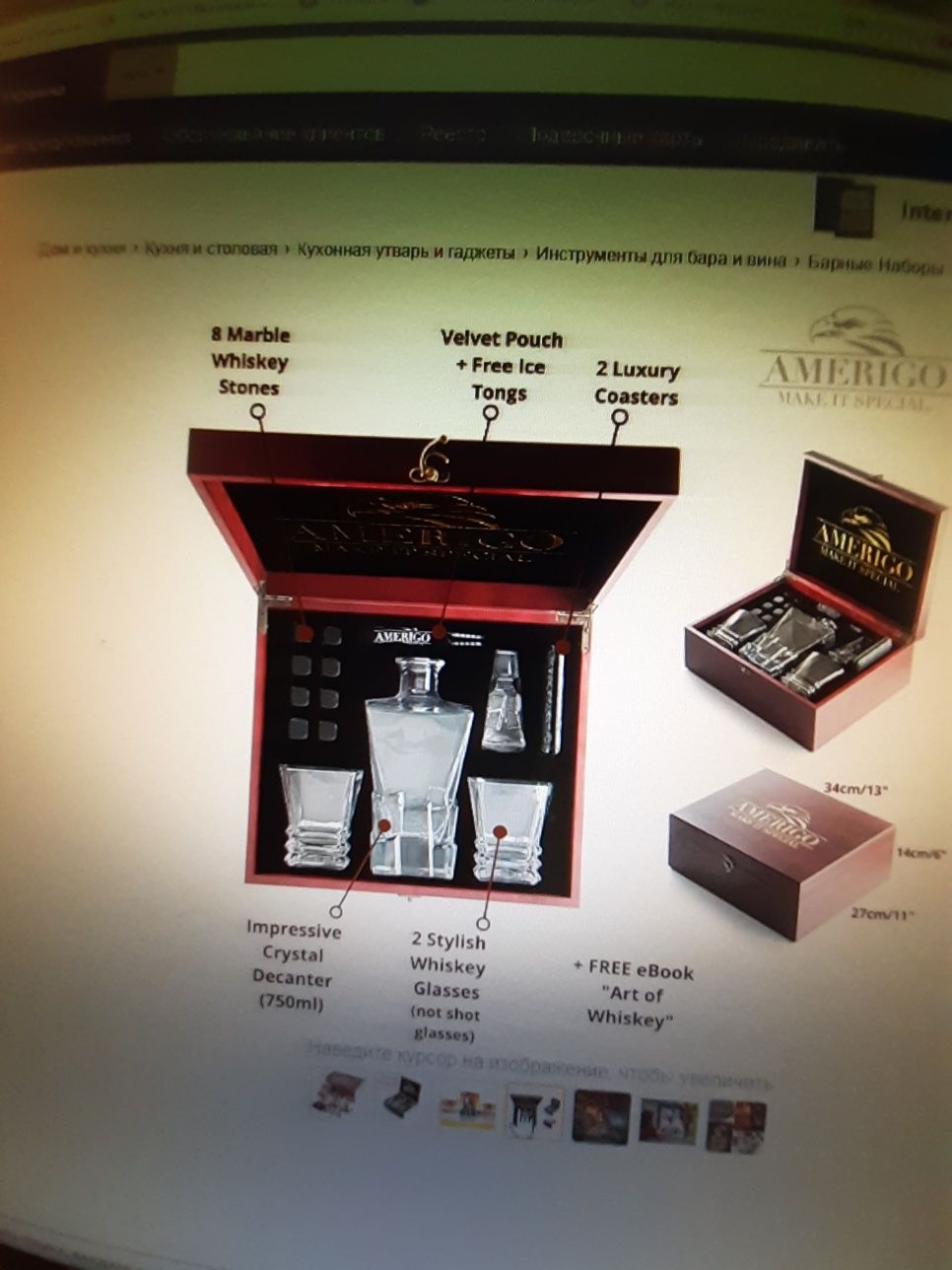 Набор для виски Amerigo Luxury Whiskey Stones.