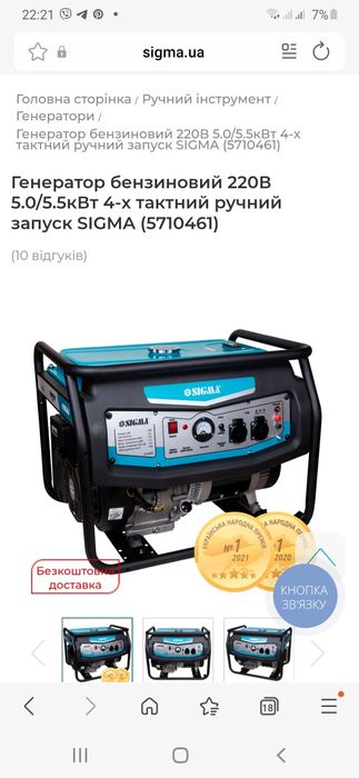 генератор 5.5кВт