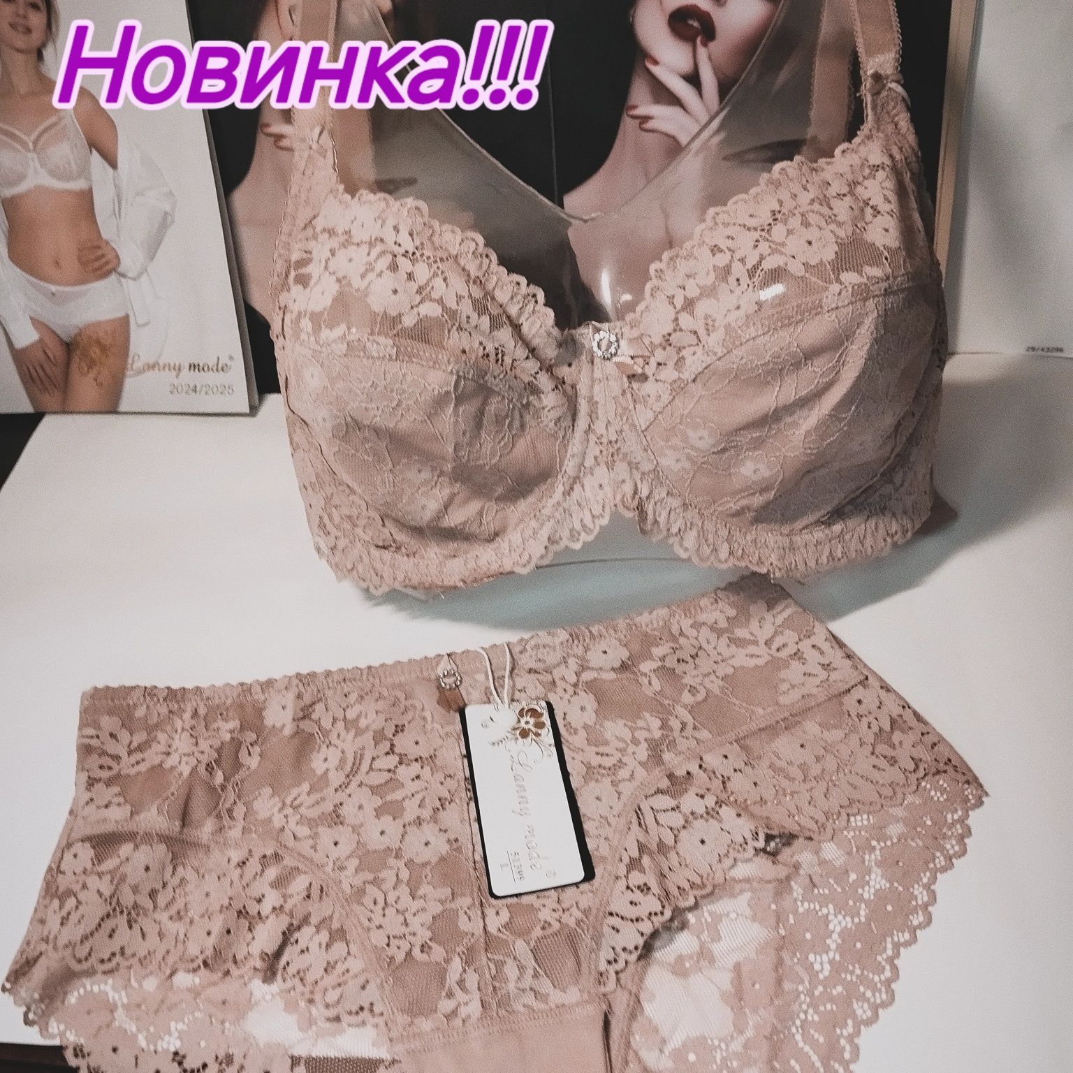Бюстгальтер Ланни мода С,Д,Е,Ф,G