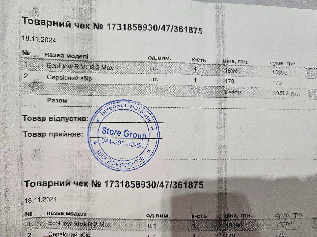 Ecoflow river 2 MAX супер стан