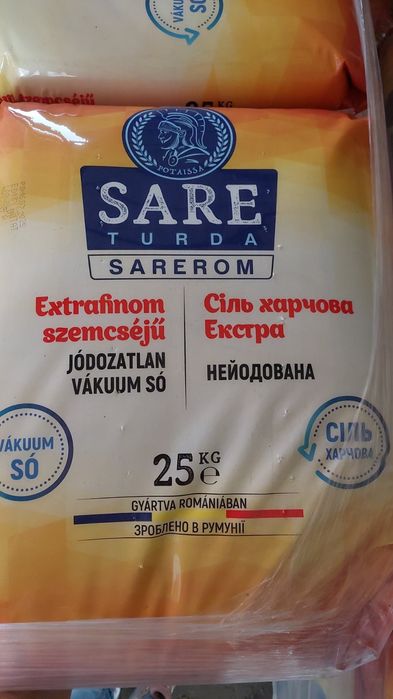 Сіль харчова таблетована, сода, хлорка, карбід, бішофіт...