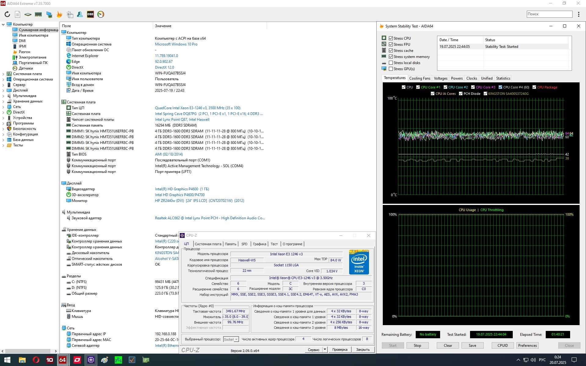 Intel Xeon E3-1246 v3 8МБ, 3,50-3,90 ГГц (i7-4790) Socket 1150 Уценка!