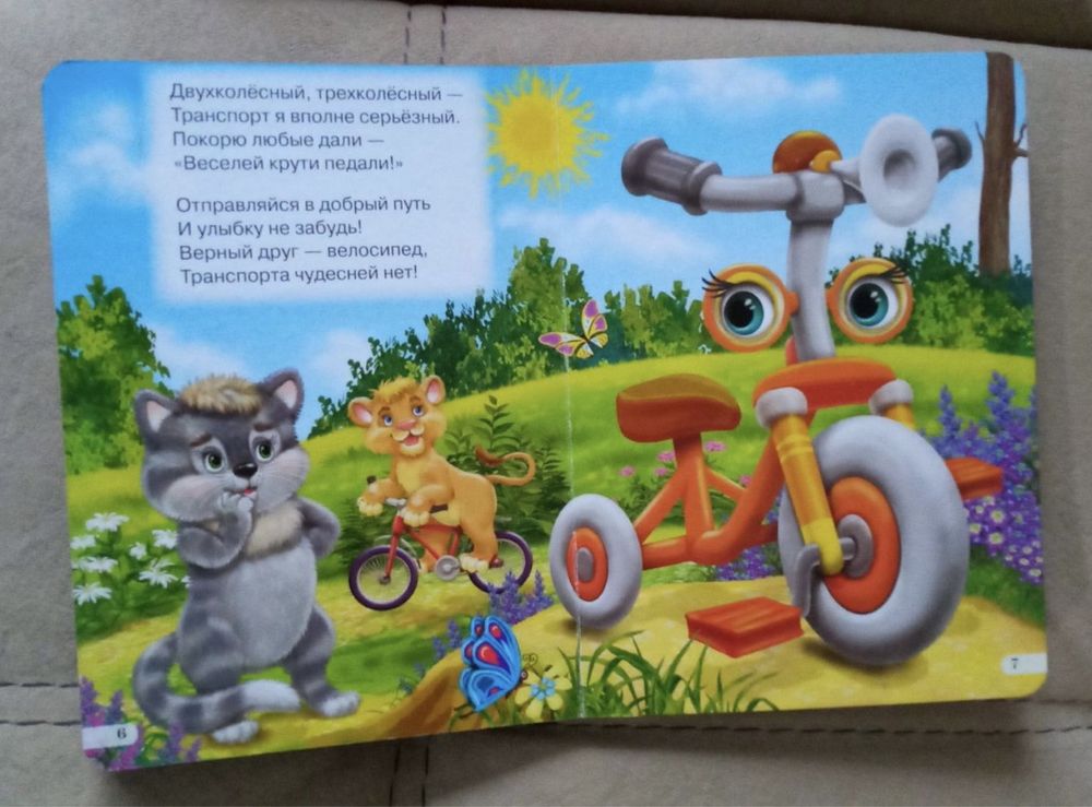 Детские книжки на украинском и русском языках