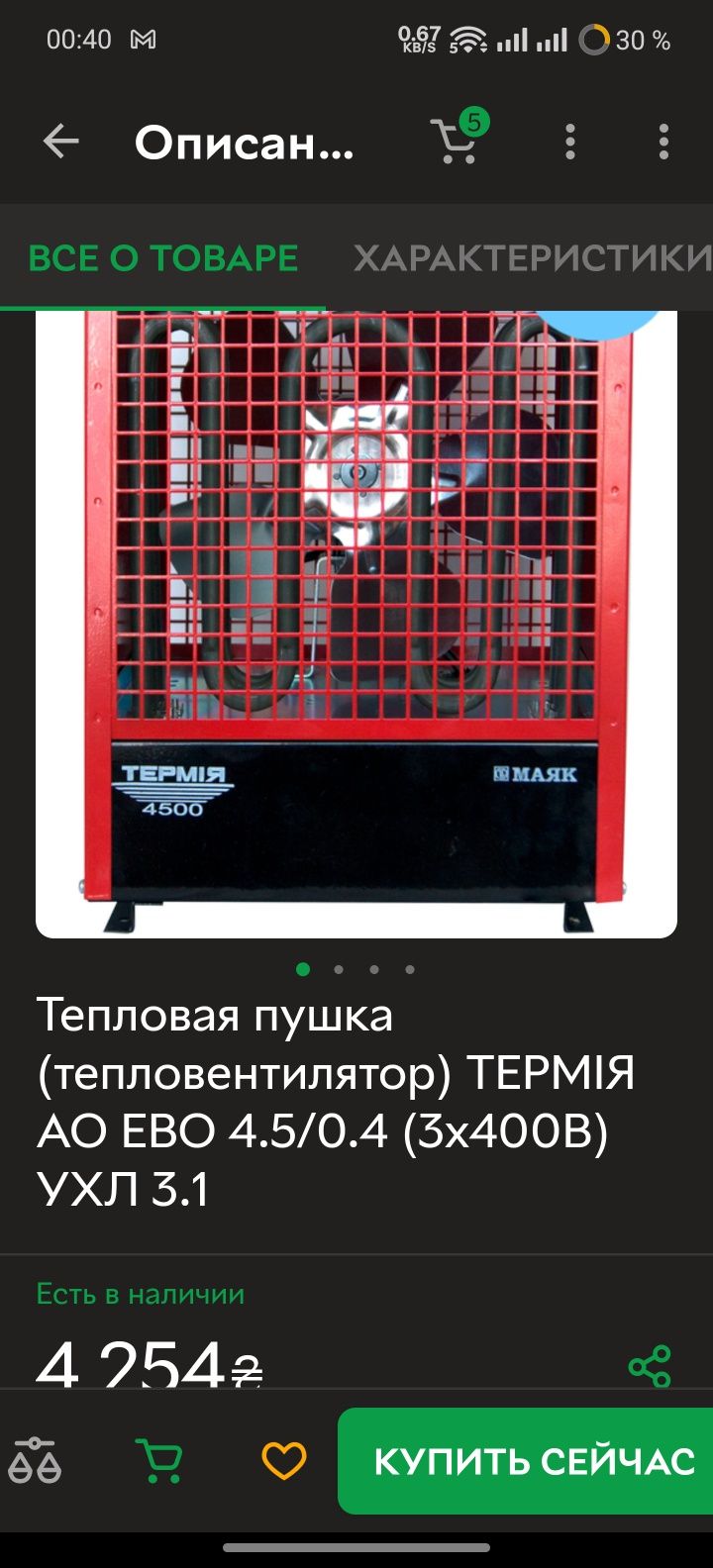 Продам Тепловую Пушку. (Тепловентилятор)