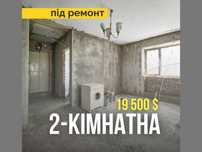 Квартира 2-кімнатна по вул. Сірка під ремонт