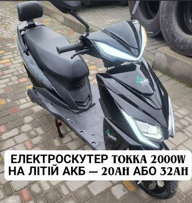Електроскутер TOKKA 2000W, ЛІТІЙ АКБ 20AH або 32AH Нові
