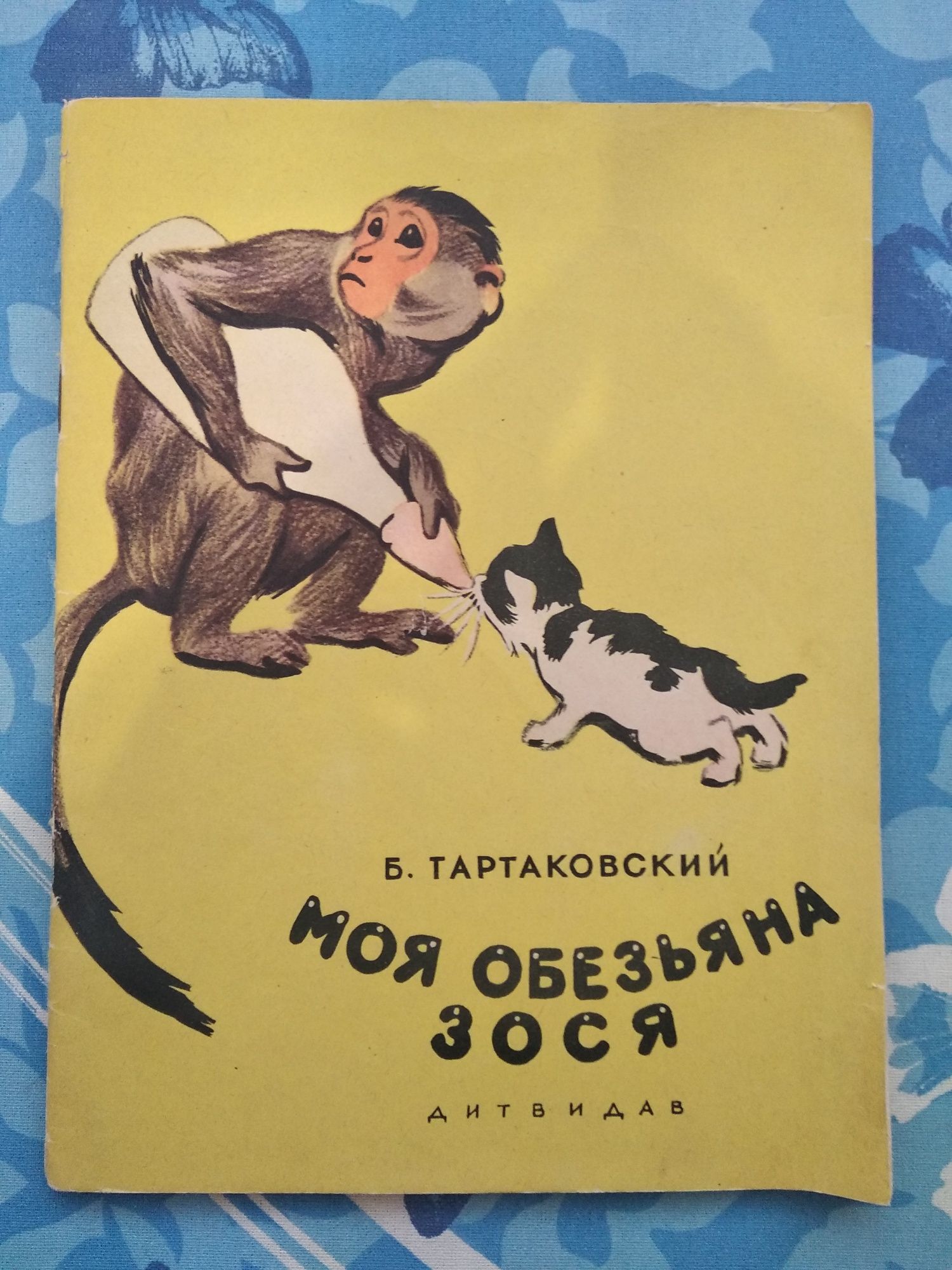 Для детей  рассказы 1958 г. С авторской подписью.