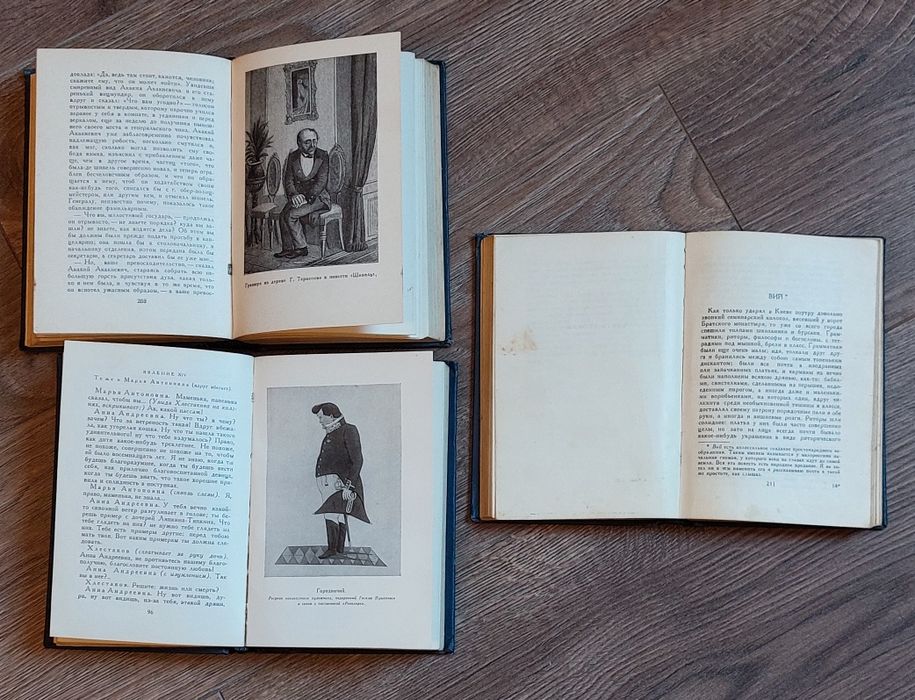 Н.В.Гоголь .2,3,4 том из собраний худ.произведений.1960г.