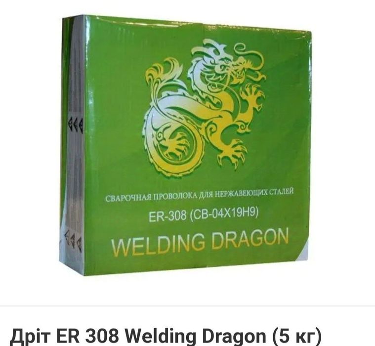 Сварочна проволока.