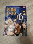 kak raz, podrecznik do nauki rosyjskiego