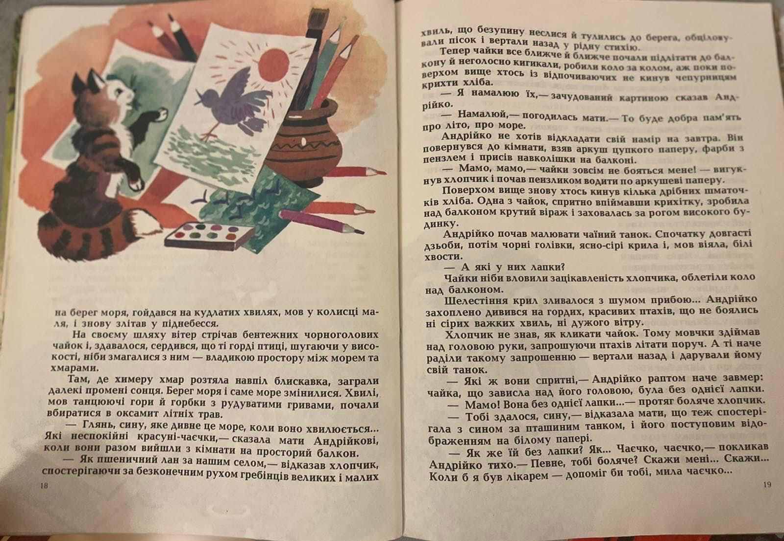 Веселчині стрічки
Мельник Василь Чернівці 1991