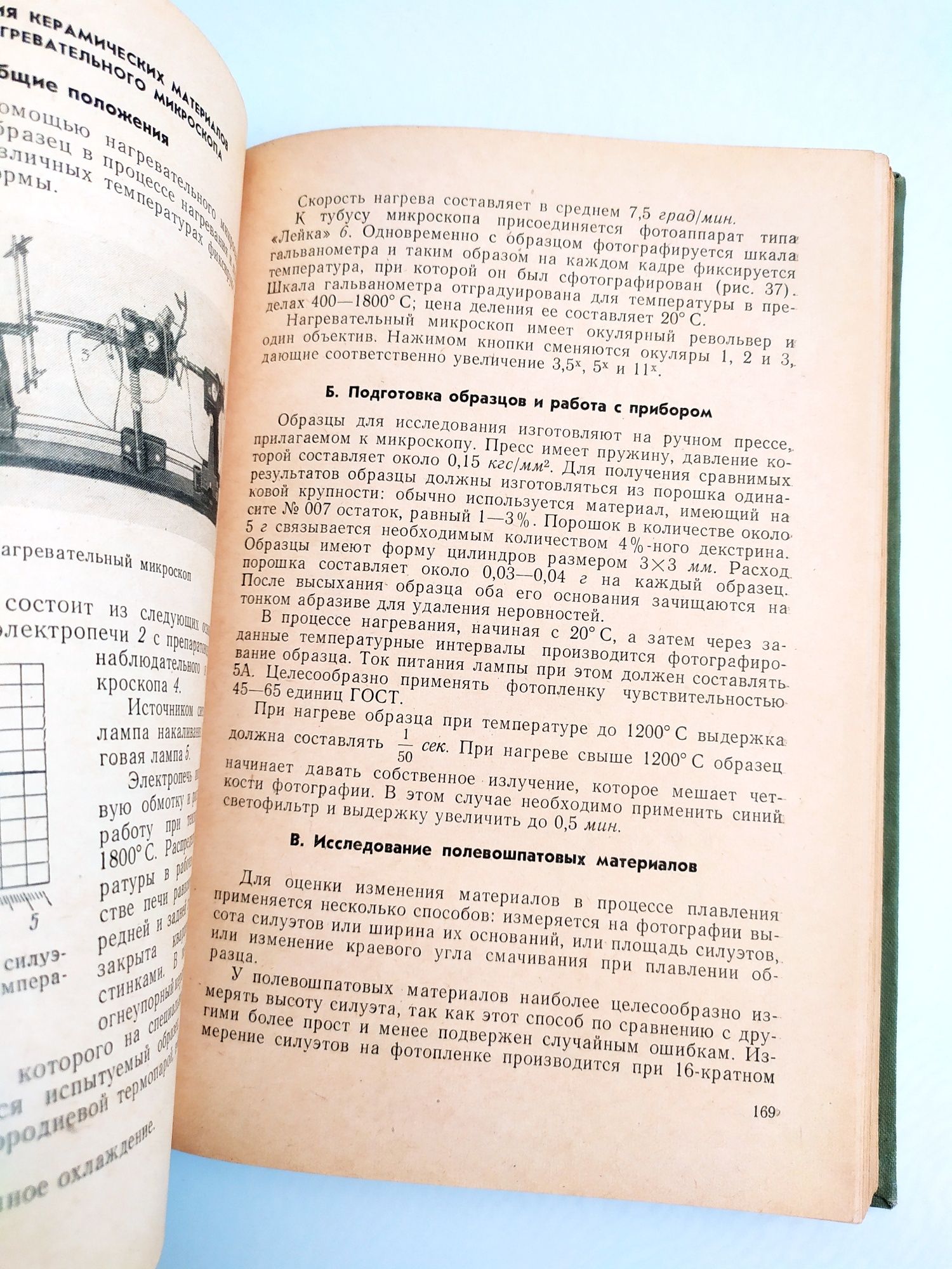 ФАРФОР КОНТРОЛЬ Фаянс качество керамика технология керамических