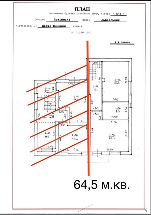 Продається 1/2 особняка Винники