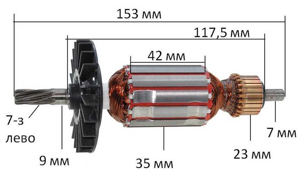 Якорь перфоратора Bosch GBH 2-26 DFR 153*35 7-з лево 1614010709, як268
