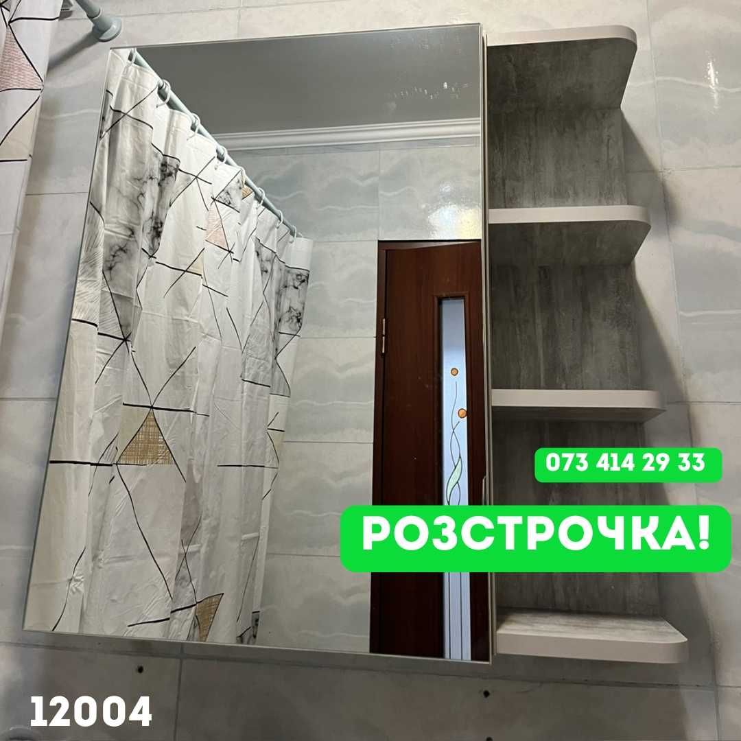 Нове за ціною Б/У | ТУМБА НАВІСНА з дзеркалом у ванну |