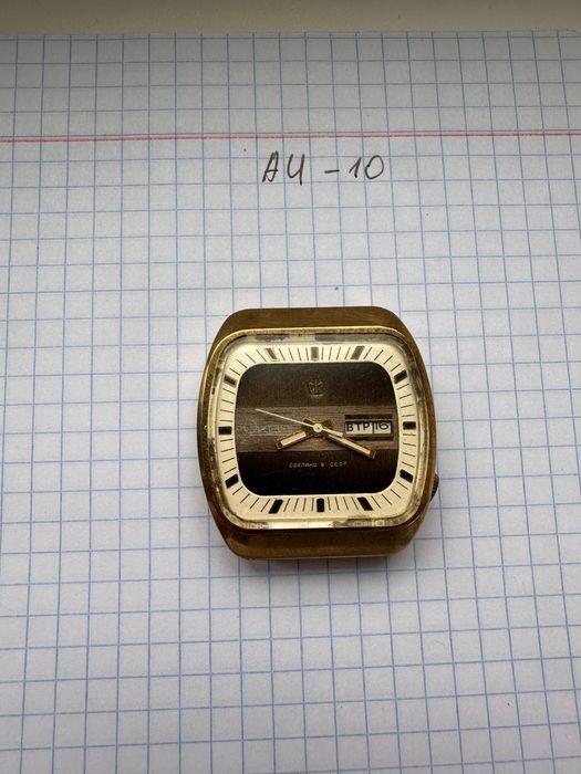 Часи СССР позолота Ау-10