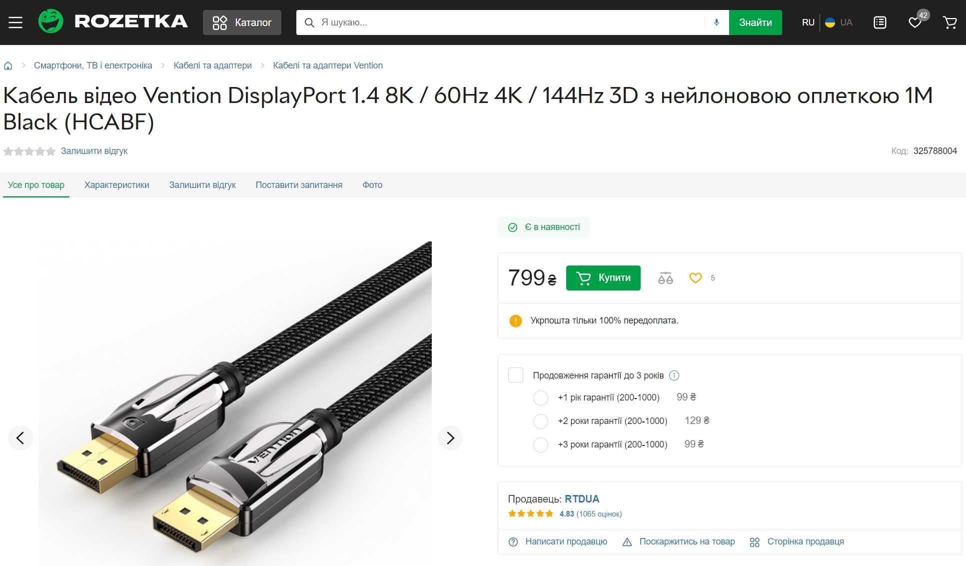 Кабель 8k Vention DisplayPort 1.4 Cable 8K 60Hz 4K HDR 144Hz 2K 165Hz