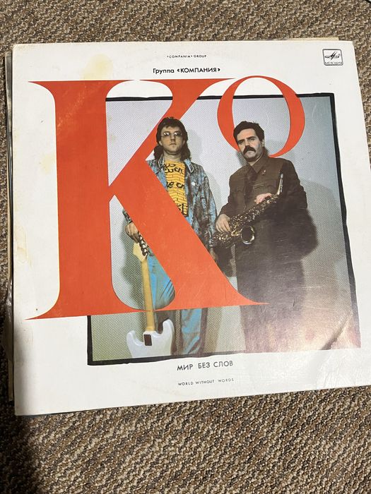 Виниловые пластинки