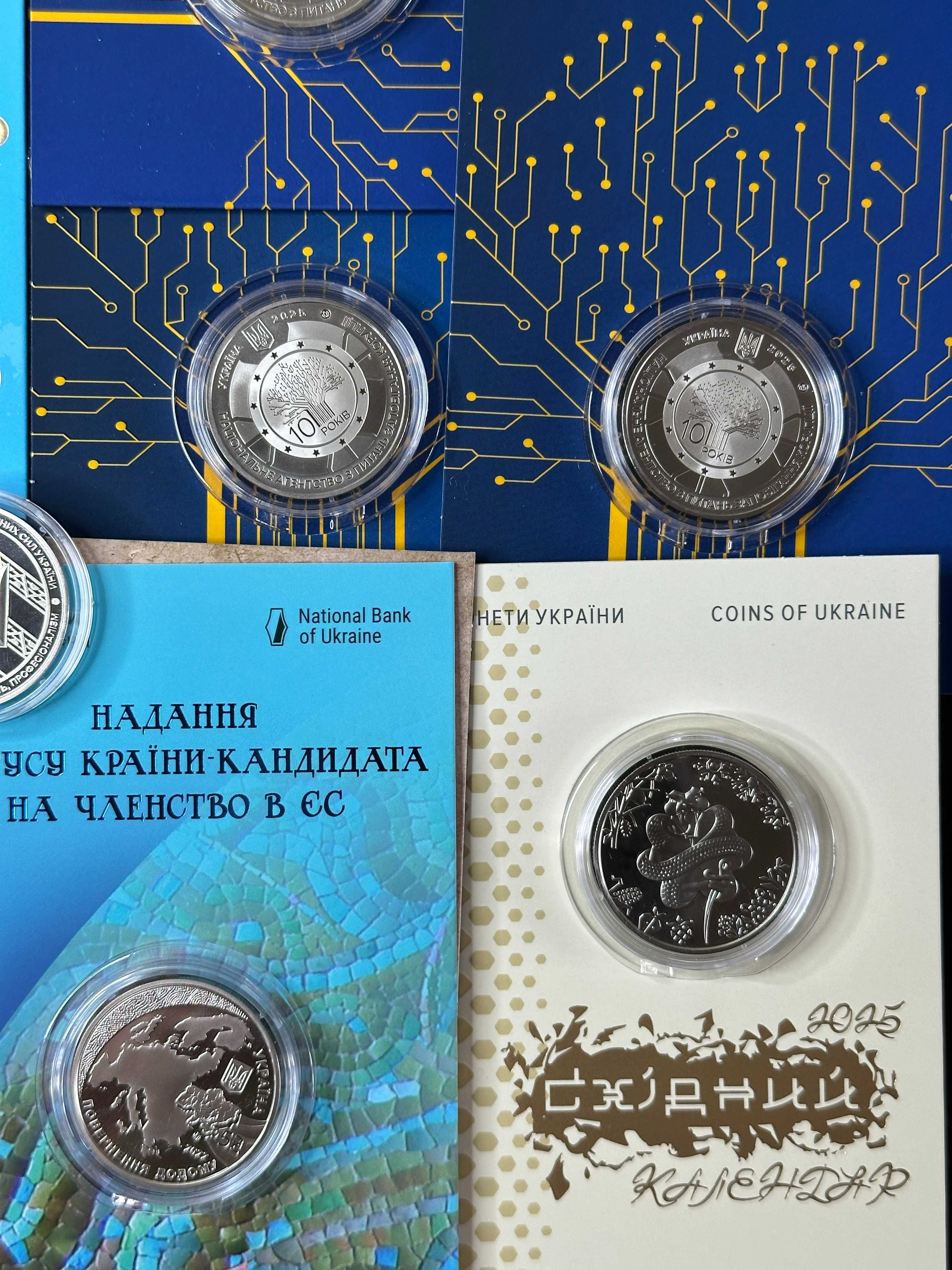 Монети НБУ Рік змії, НАЗК, Ні куля, ні Шабля. Лось європейський