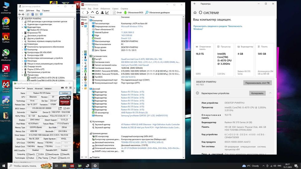 Ігровий Компютер i5-4570/озу 16gb/RX570/Ssd120gb+Hdd/Игровой Пк