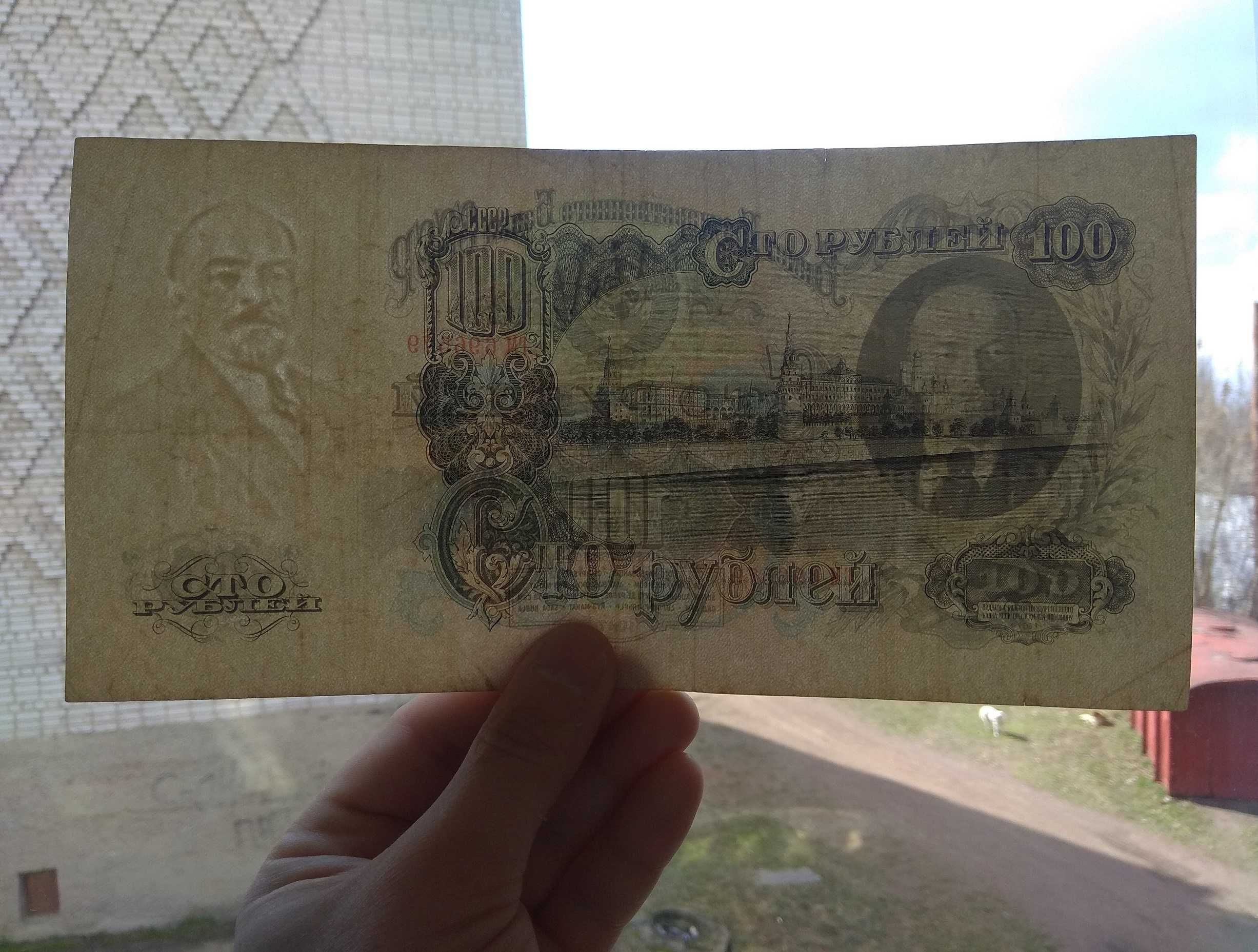 Банкноты купюры боны СССР
