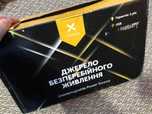 Пристрій безперебійного живлення Vinga LED 600VA
