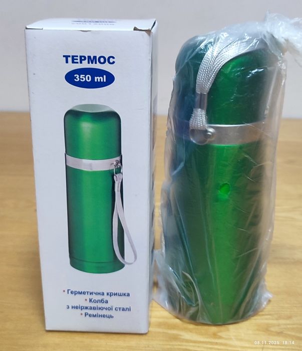 Термос 350 мл. з логотипом АН