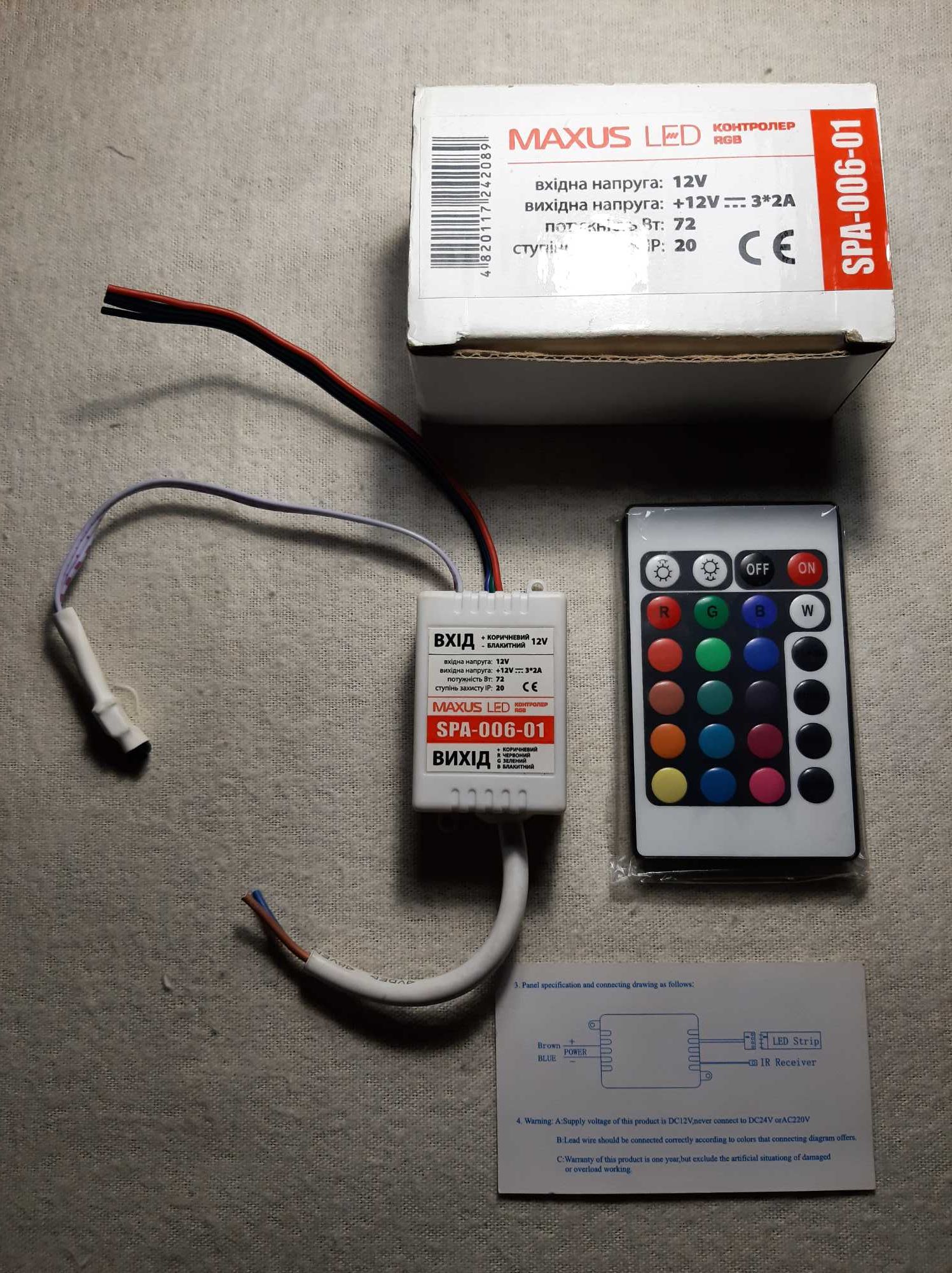 Контроллер RGB с пультом д/у