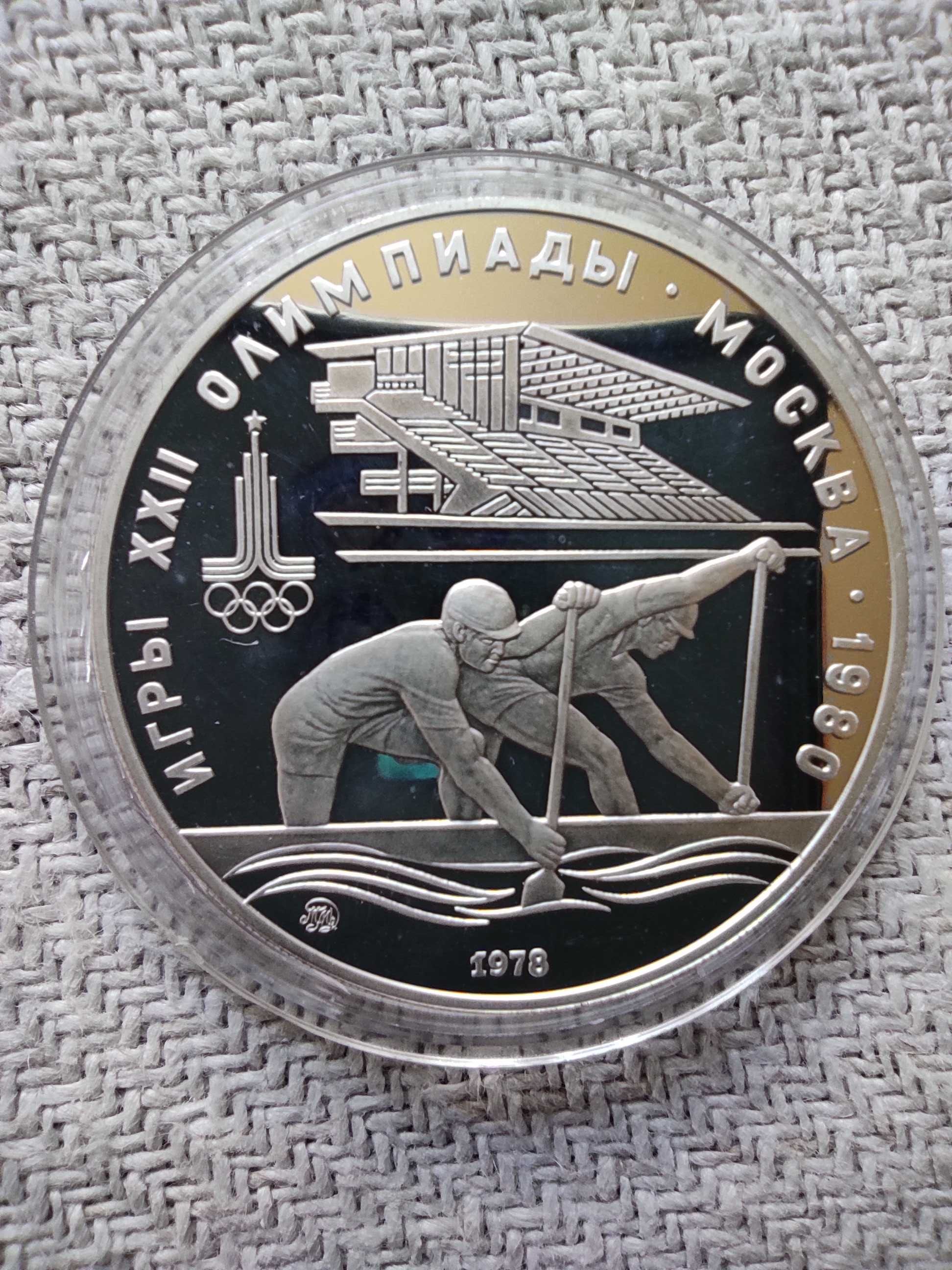 10 рублей срібло