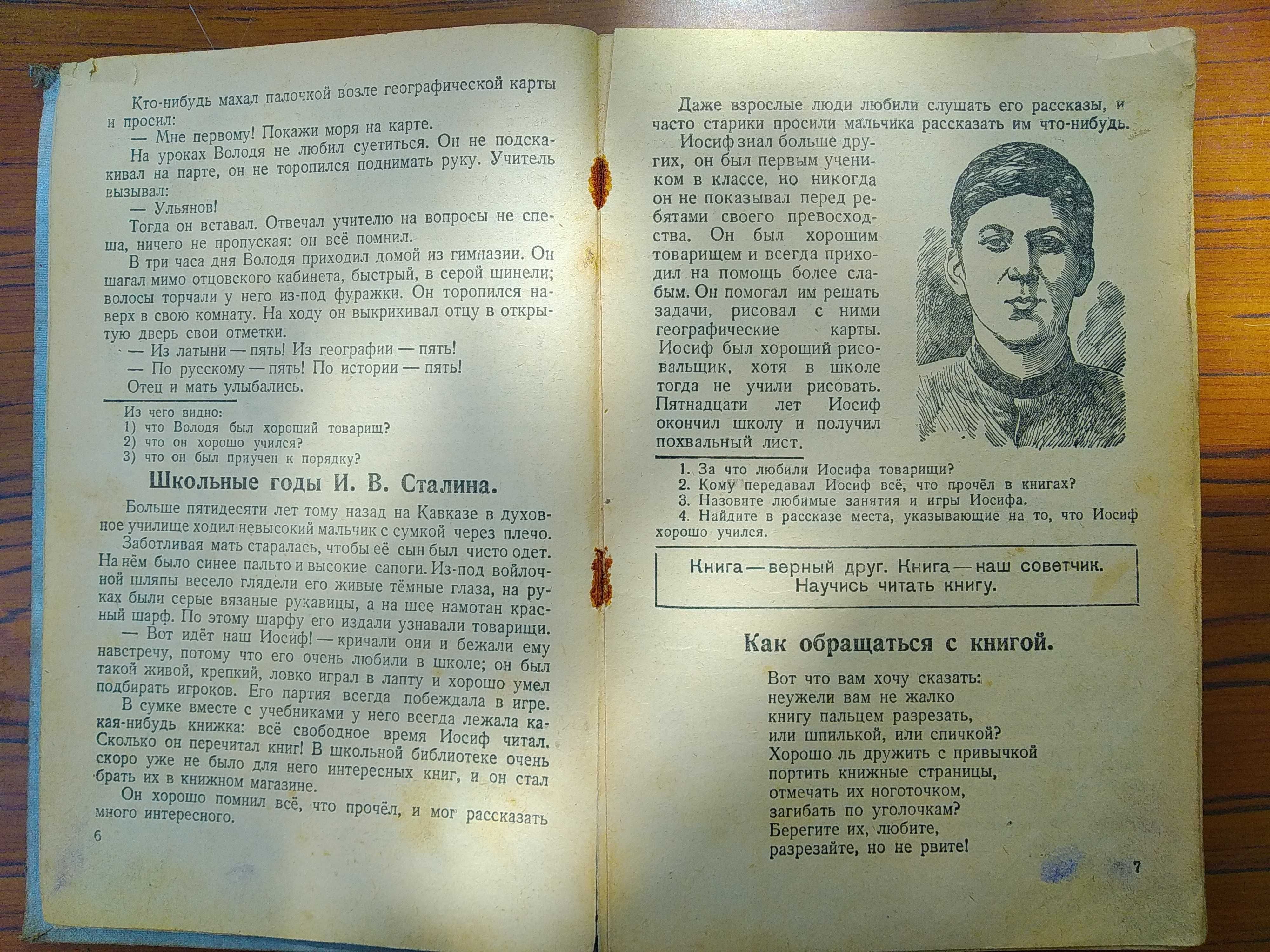 Учебник Родной речи 1947 г.