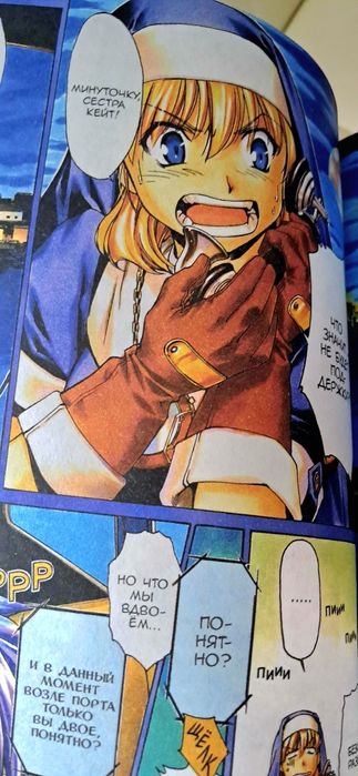 Манга Хрестовий похід Хроно