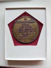 Сувенирные медальён 25 лет Освобождения Кривого Рога.