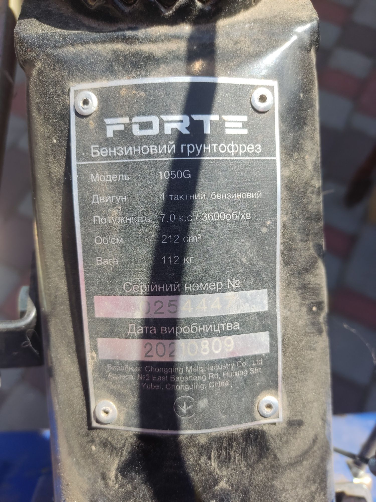 Мотоблок forte 7 к/с