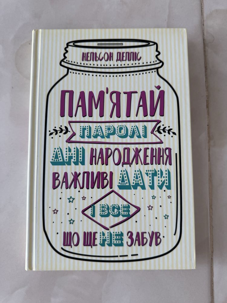 Книги в гарному стані