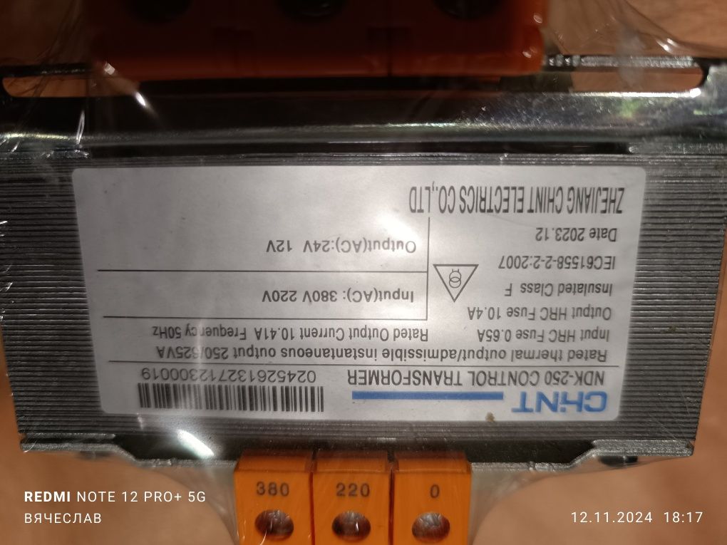 Продам трансформатор 250Вт