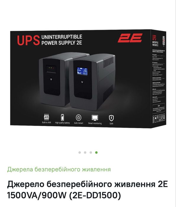 Поодам UPS 900W
