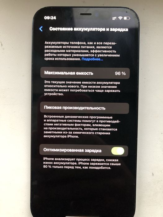 iPhone 12 в нормальному стані