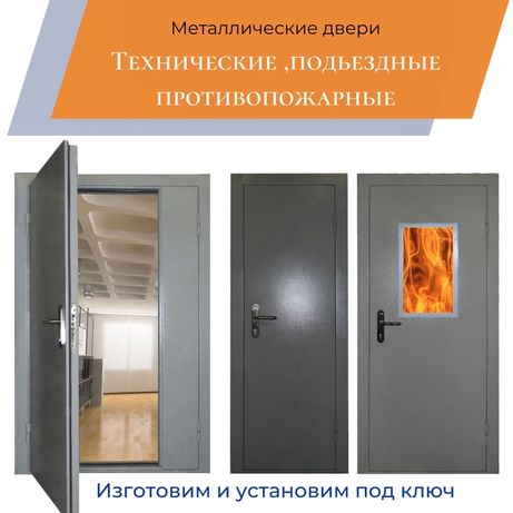Двери в подъезд 4200 грн , купить технические входные двери Харьков