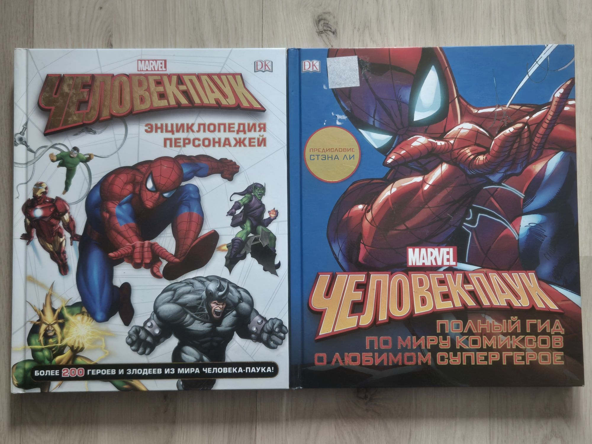 Энциклопедии Вселенная Marvel Человек-паук